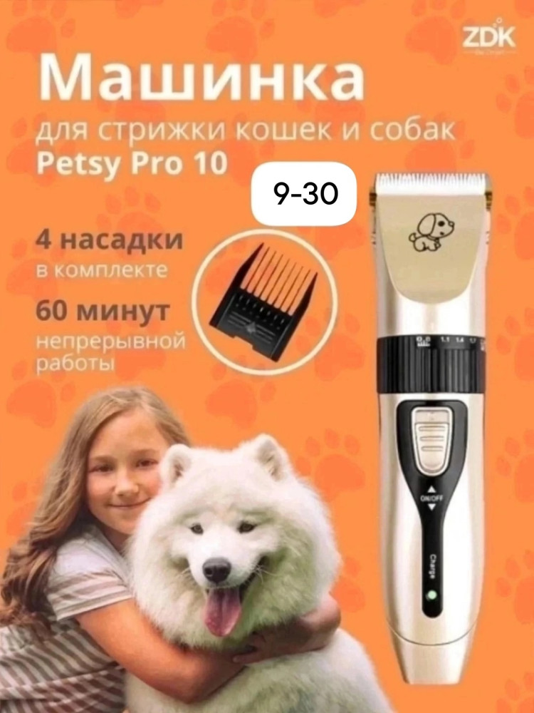 Машинка для стрижки купить в Интернет-магазине Садовод База - цена 399 руб Садовод интернет-каталог