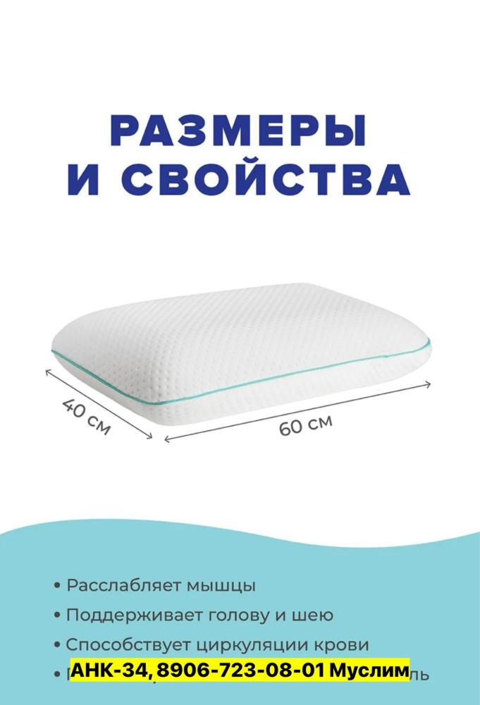 Подушка купить в Интернет-магазине Садовод База - цена 1200 руб Садовод интернет-каталог