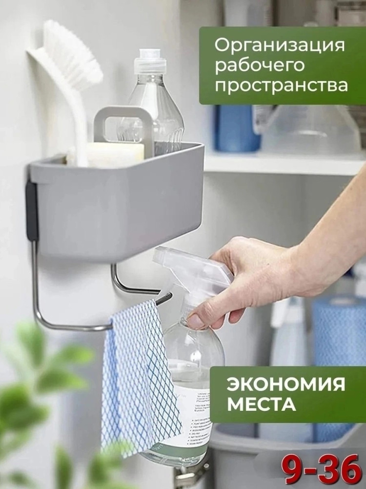 Подвесной органайзер купить в Интернет-магазине Садовод База - цена 250 руб Садовод интернет-каталог