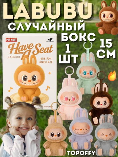 Брелки Labubu САДОВОД официальный интернет-каталог