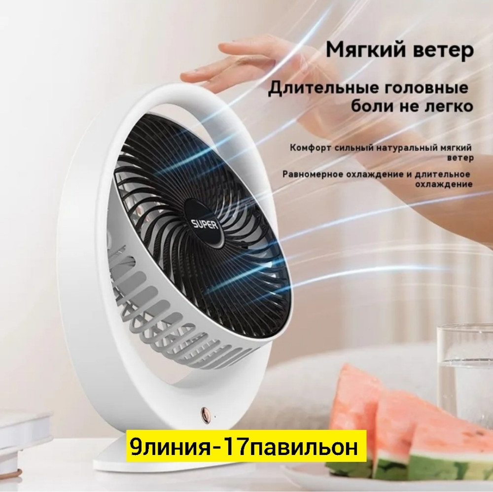Вентилятор купить в Интернет-магазине Садовод База - цена 500 руб Садовод интернет-каталог