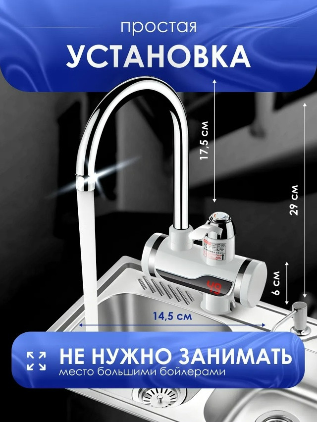 Водонагреватель для раковины купить в Интернет-магазине Садовод База - цена 850 руб Садовод интернет-каталог
