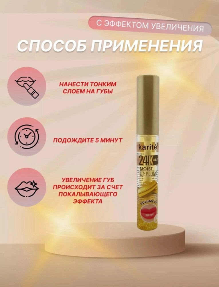 Блеск для губ купить в Интернет-магазине Садовод База - цена 99 руб Садовод интернет-каталог
