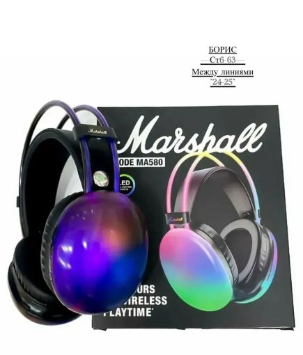 Светящиеся наушники для полного погружения в музыку Marshall МODE MA580🔻 САДОВОД официальный интернет-каталог