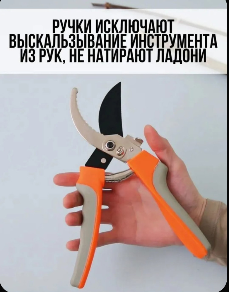 Садовый секатор купить в Интернет-магазине Садовод База - цена 150 руб Садовод интернет-каталог