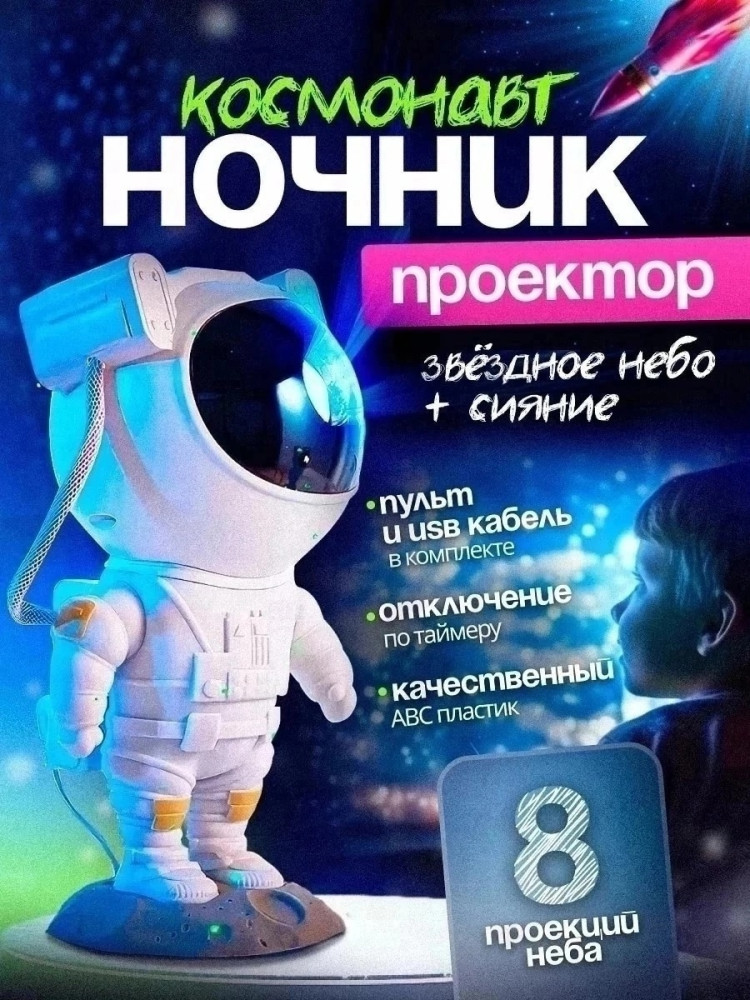 Ночник детский купить в Интернет-магазине Садовод База - цена 650 руб Садовод интернет-каталог