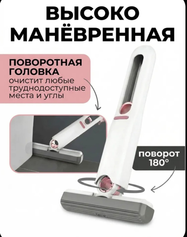Мини швабра с губкой купить в Интернет-магазине Садовод База - цена 100 руб Садовод интернет-каталог