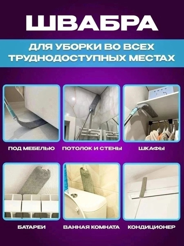 швабра для мытья полов купить в Интернет-магазине Садовод База - цена 130 руб Садовод интернет-каталог