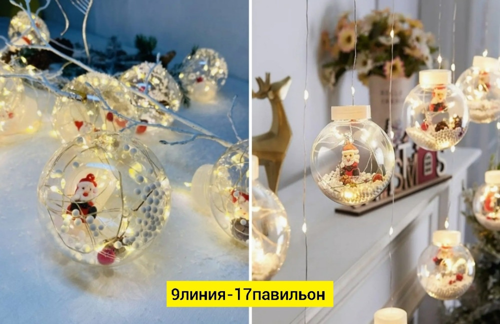 Гирлянда купить в Интернет-магазине Садовод База - цена 500 руб Садовод интернет-каталог