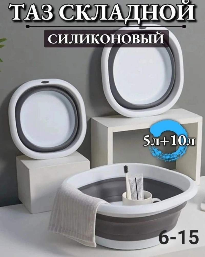 таз купить в Интернет-магазине Садовод База - цена 250 руб Садовод интернет-каталог