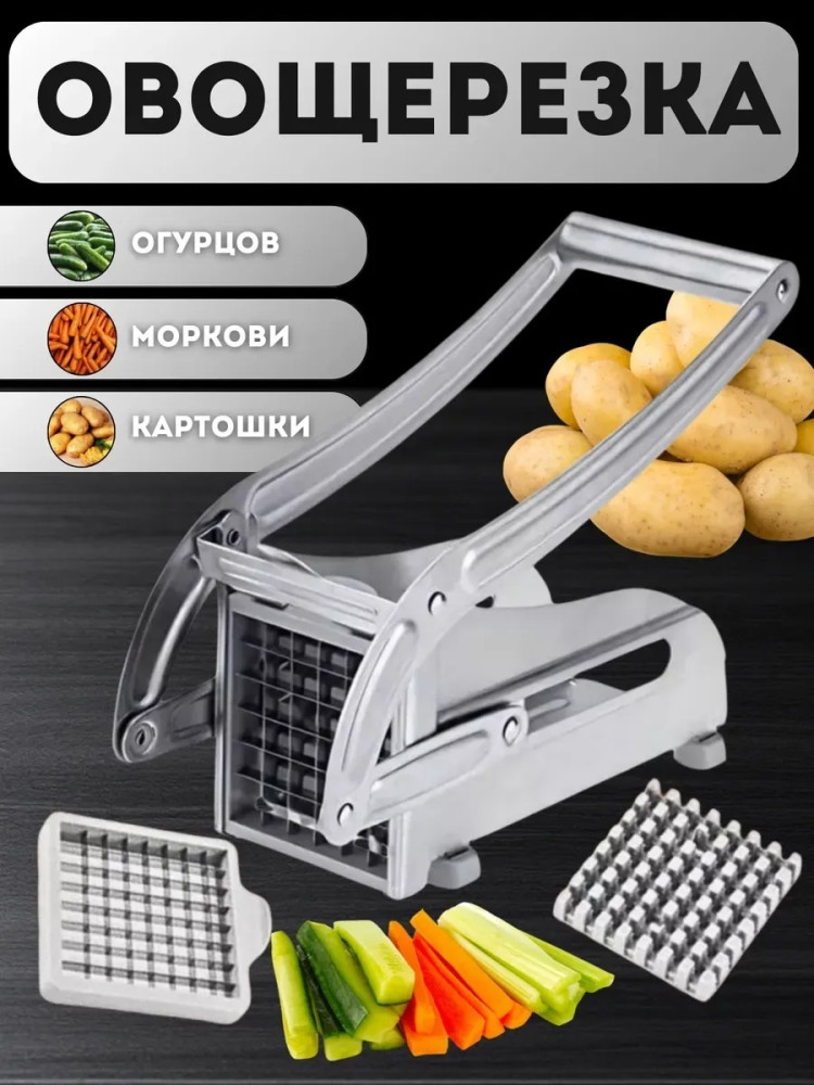 овощерезка купить в Интернет-магазине Садовод База - цена 400 руб Садовод интернет-каталог