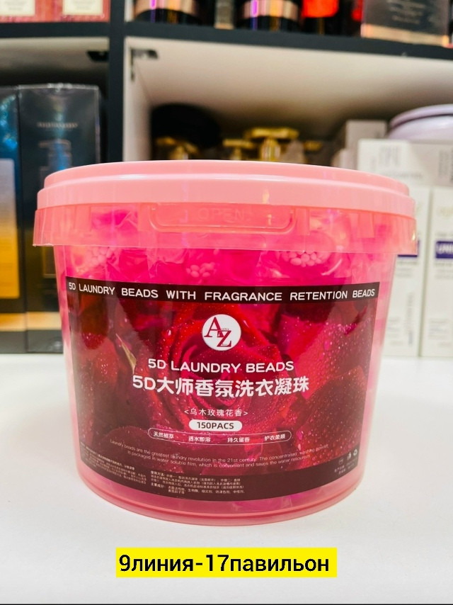 Капсулы для стирки купить в Интернет-магазине Садовод База - цена 450 руб Садовод интернет-каталог