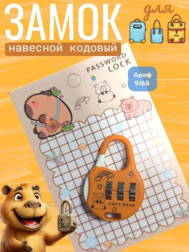 кодовый замок САДОВОД официальный интернет-каталог