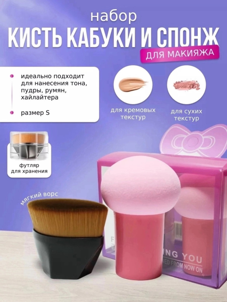 кисть для макияжа купить в Интернет-магазине Садовод База - цена 150 руб Садовод интернет-каталог