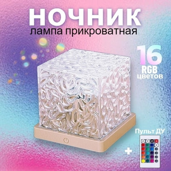 Ночник купить в Интернет-магазине Садовод База - цена 400 руб Садовод интернет-каталог