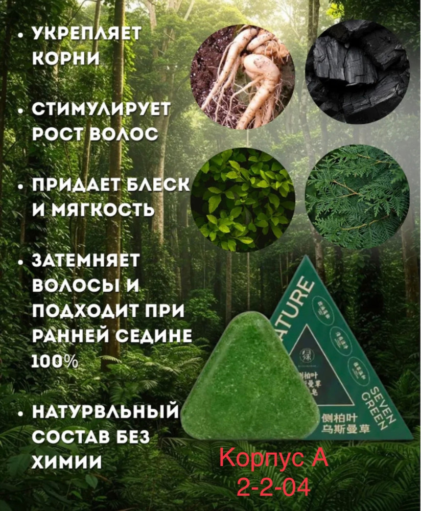 Зеленый шампунь купить в Интернет-магазине Садовод База - цена 90 руб Садовод интернет-каталог