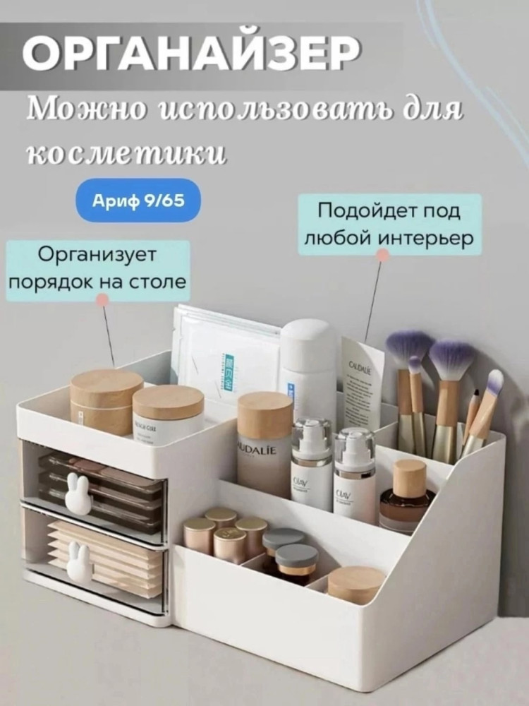 Органайзер для хранения канцелярии купить в Интернет-магазине Садовод База - цена 499 руб Садовод интернет-каталог