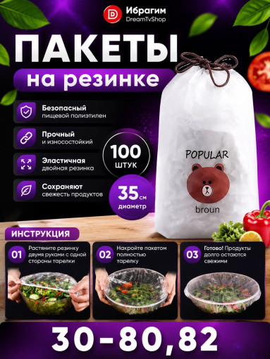 Пакеты шапочка для хранения продуктов САДОВОД официальный интернет-каталог