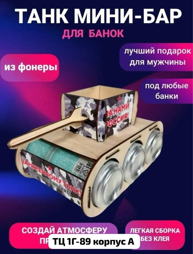 мужской подарок купить в Интернет-магазине Садовод База - цена 100 руб Садовод интернет-каталог