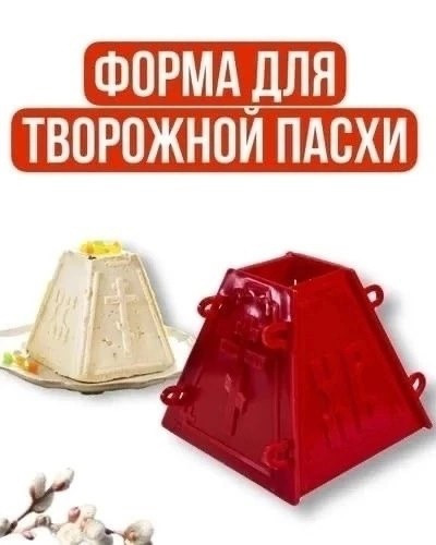 Форма купить в Интернет-магазине Садовод База - цена 120 руб Садовод интернет-каталог