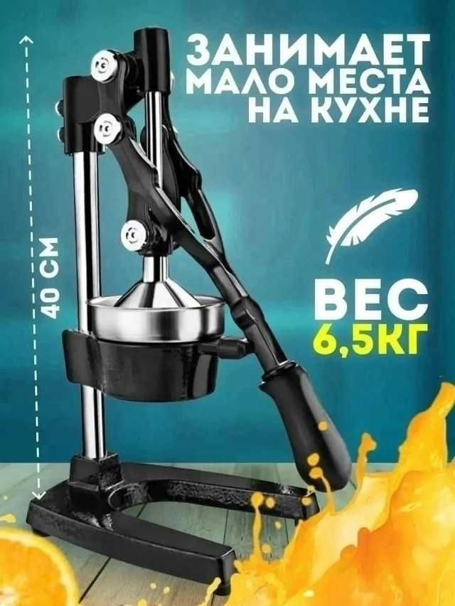 Соковыжималка механическая купить в Интернет-магазине Садовод База - цена 2200 руб Садовод интернет-каталог