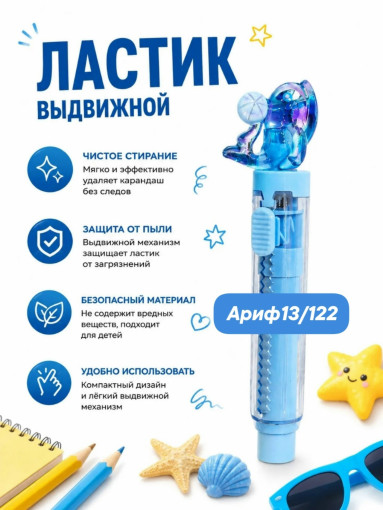ластик САДОВОД официальный интернет-каталог