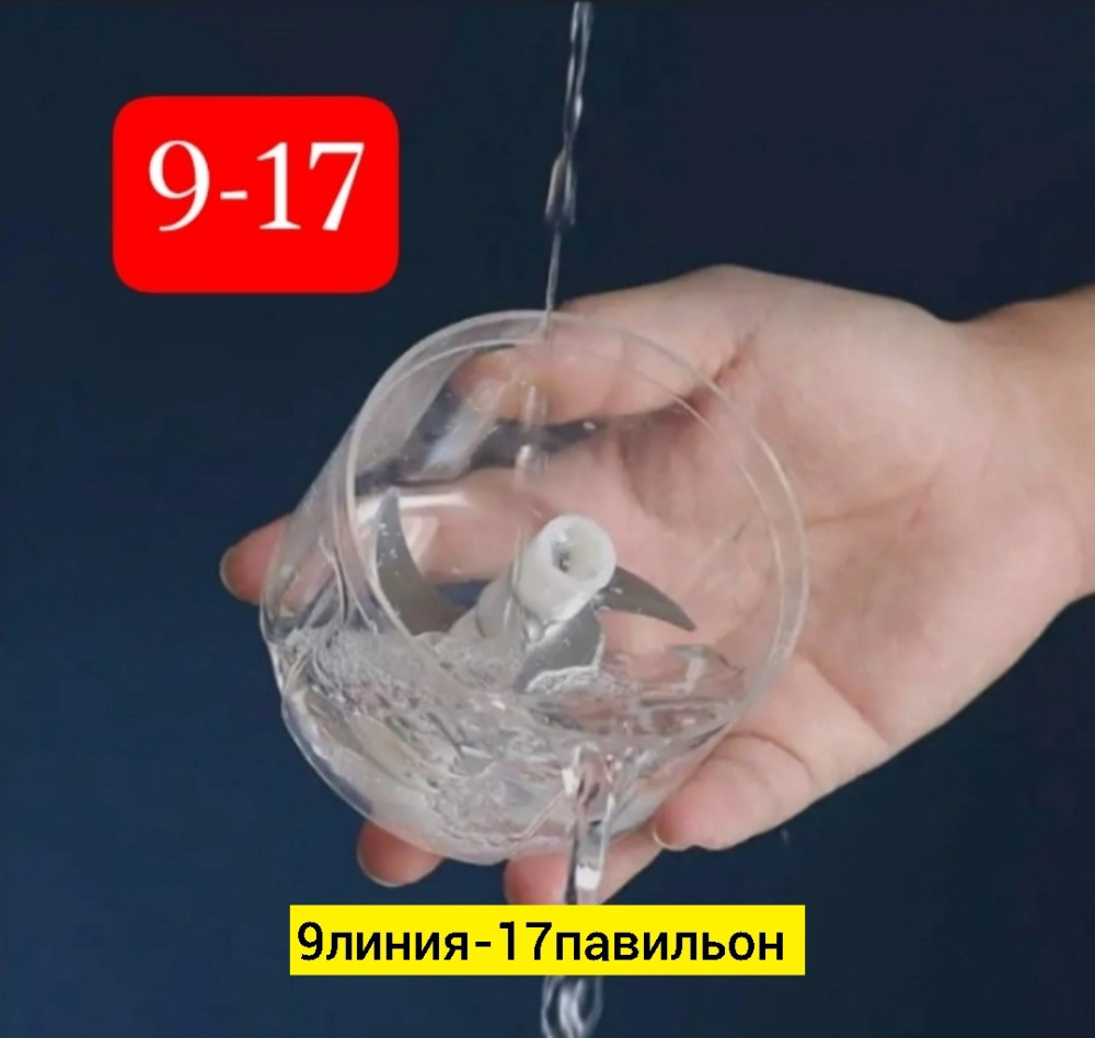 Блендер купить в Интернет-магазине Садовод База - цена 200 руб Садовод интернет-каталог