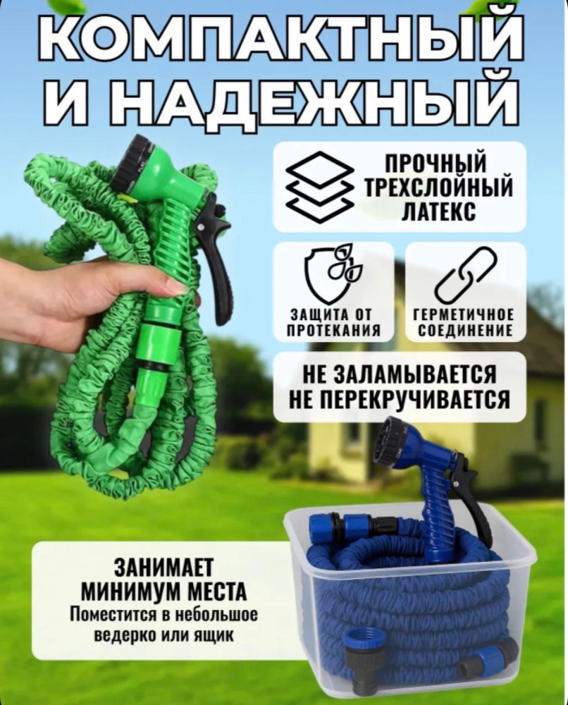 Шланг поливочный купить в Интернет-магазине Садовод База - цена 450 руб Садовод интернет-каталог