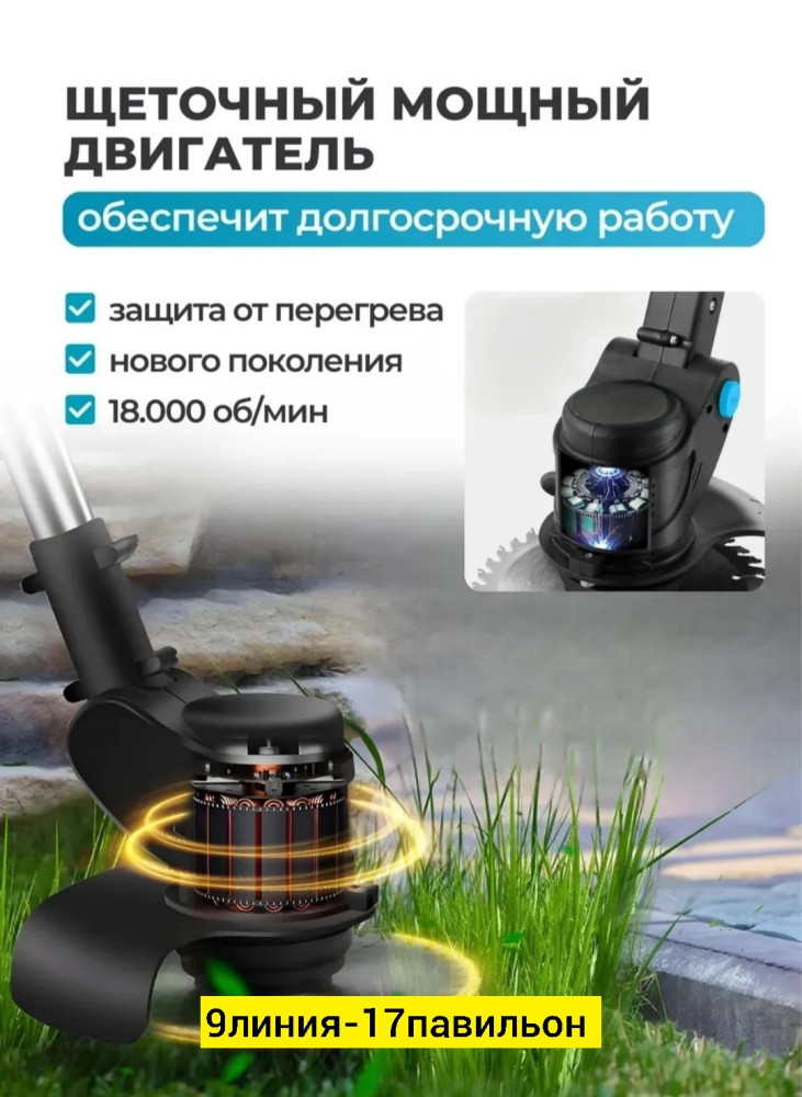 Триммер купить в Интернет-магазине Садовод База - цена 1500 руб Садовод интернет-каталог