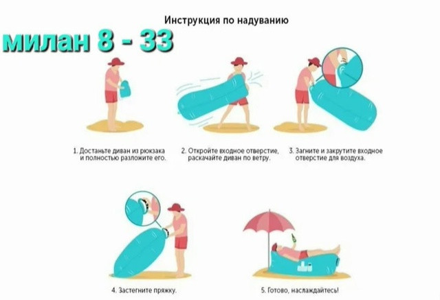 💥 Туристический надувной диван- мешок. купить в Интернет-магазине Садовод База - цена 299 руб Садовод интернет-каталог