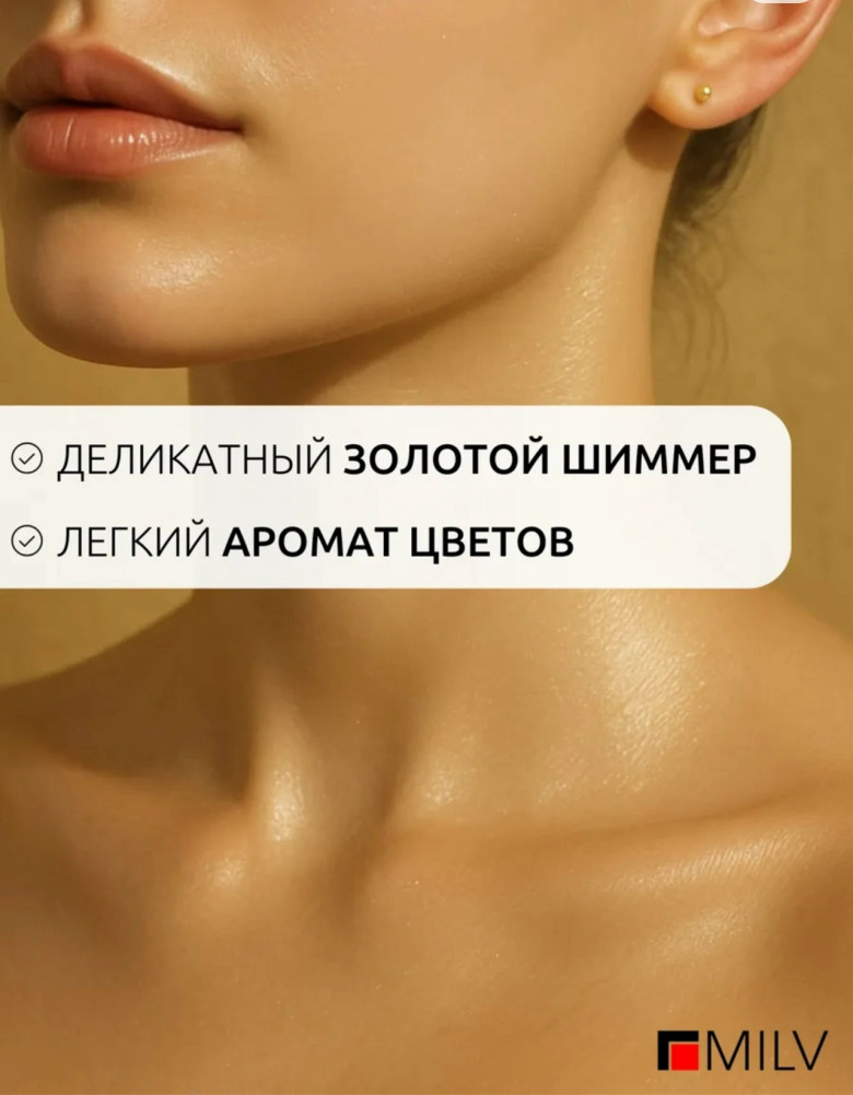 Крем-блеск для тела купить в Интернет-магазине Садовод База - цена 300 руб Садовод интернет-каталог