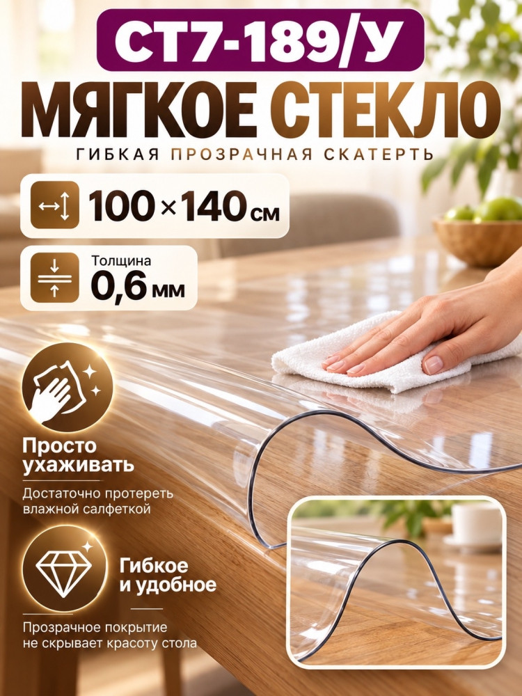 Скатерть клеенка на стол купить в Интернет-магазине Садовод База - цена 750 руб Садовод интернет-каталог