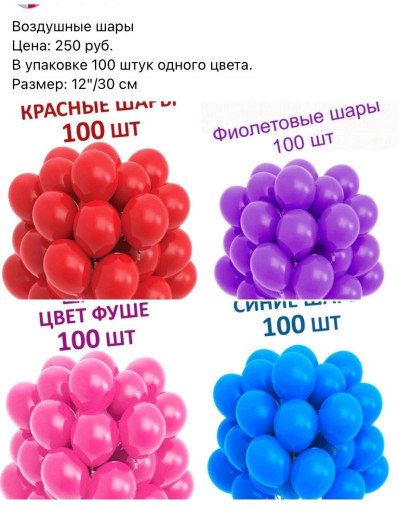 воздушные шары САДОВОД официальный интернет-каталог