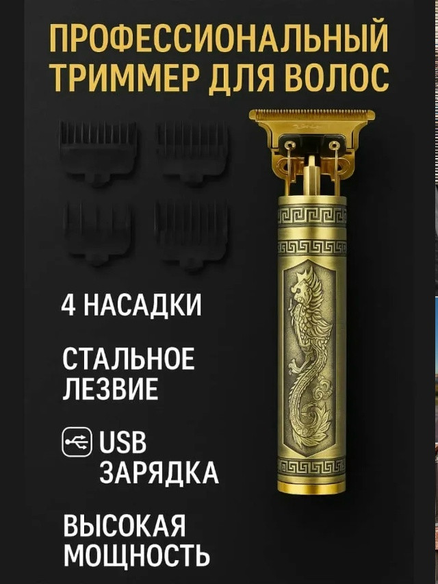 триммер купить в Интернет-магазине Садовод База - цена 199 руб Садовод интернет-каталог