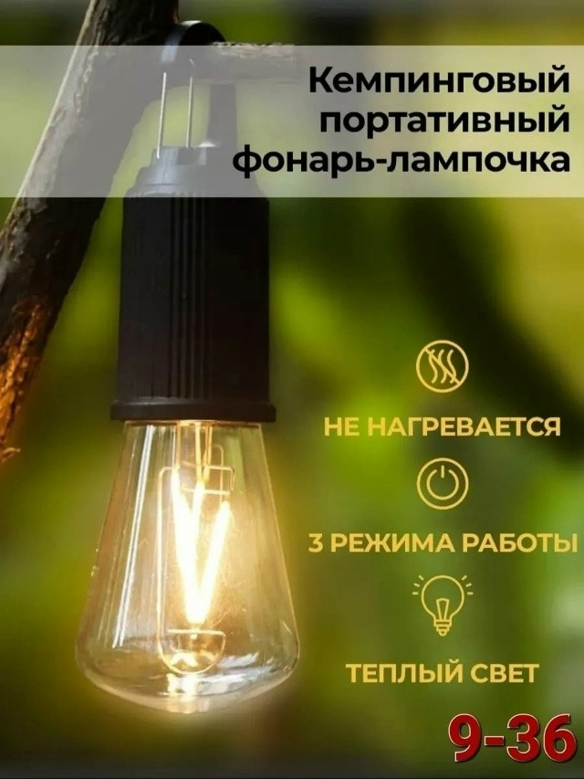 Подвесной фонарь купить в Интернет-магазине Садовод База - цена 100 руб Садовод интернет-каталог