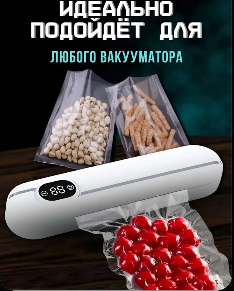 Пакеты для вакууматора рифленые купить в Интернет-магазине Садовод База - цена 180 руб Садовод интернет-каталог