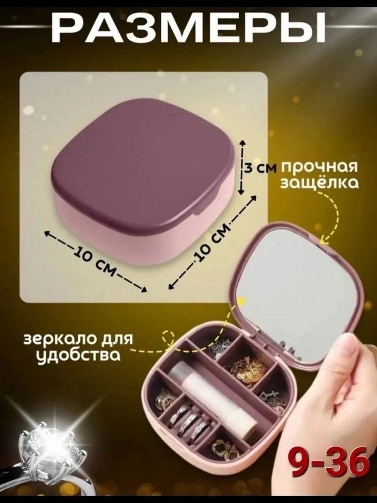 Шкатулка купить в Интернет-магазине Садовод База - цена 99 руб Садовод интернет-каталог