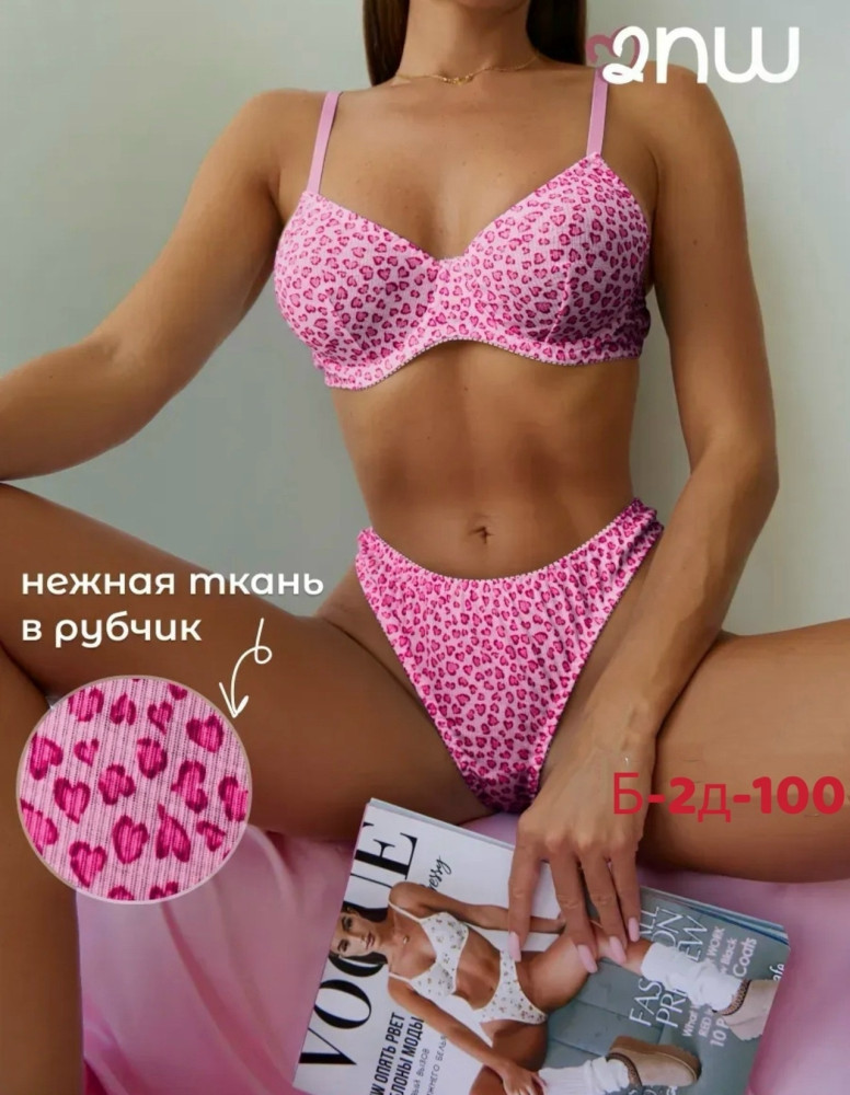 Комплект нижнего белья купить в Интернет-магазине Садовод База - цена 600 руб Садовод интернет-каталог