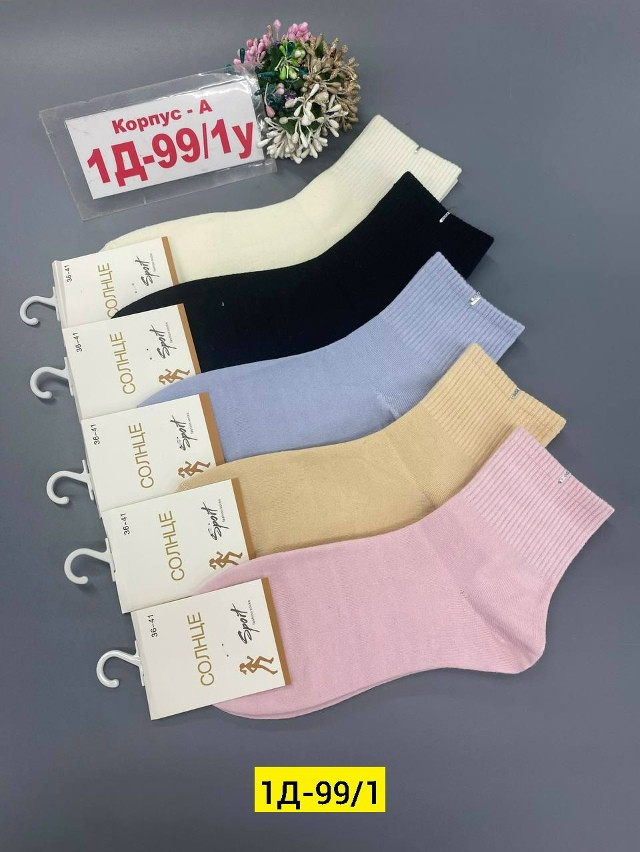 Носки Цвет как на фото купить в Интернет-магазине Садовод База - цена 350 руб Садовод интернет-каталог