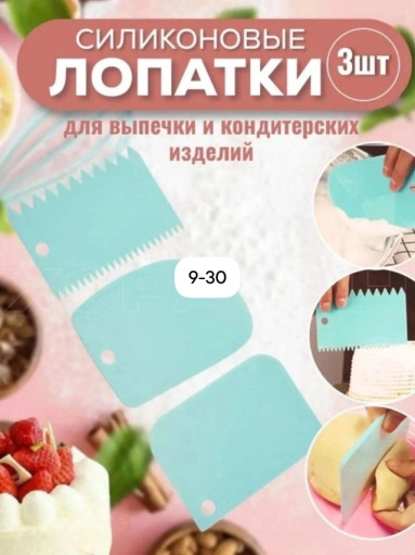 Набор кондитерских шпателей САДОВОД официальный интернет-каталог