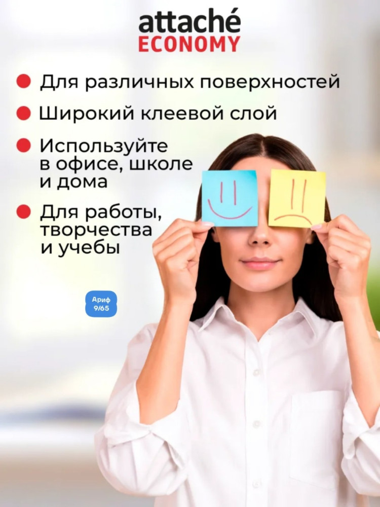 Блок с липким краем купить в Интернет-магазине Садовод База - цена 60 руб Садовод интернет-каталог