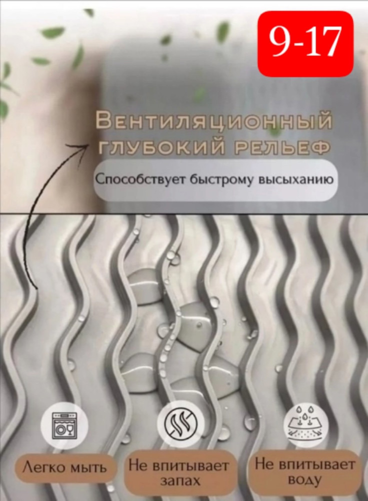 Коврик силиконовый для сушки посуды для кухни купить в Интернет-магазине Садовод База - цена 180 руб Садовод интернет-каталог
