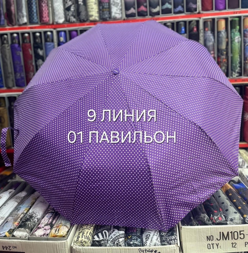 Зонт САДОВОД официальный интернет-каталог