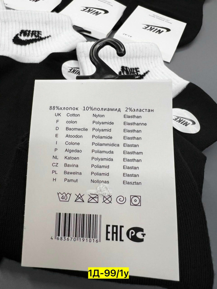 Мужские носки черные купить в Интернет-магазине Садовод База - цена 350 руб Садовод интернет-каталог