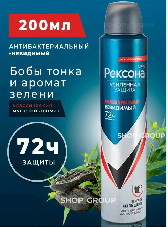 Дезодорант купить в Интернет-магазине Садовод База - цена 200 руб Садовод интернет-каталог