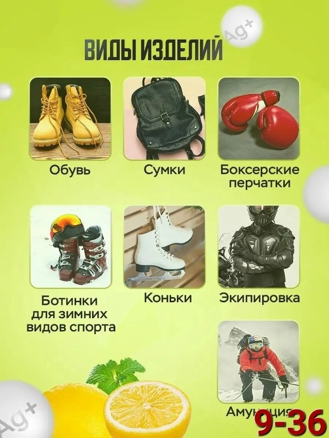 Дезодорант для обуви купить в Интернет-магазине Садовод База - цена 150 руб Садовод интернет-каталог