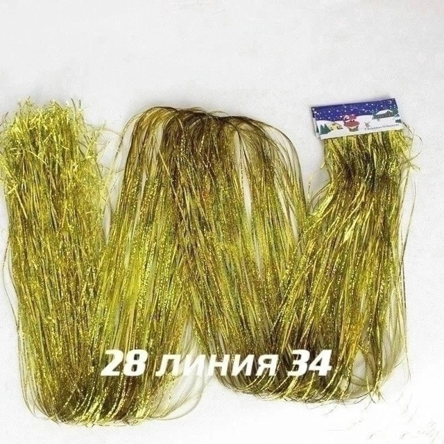 Новогодний дождик купить в Интернет-магазине Садовод База - цена 700 руб Садовод интернет-каталог