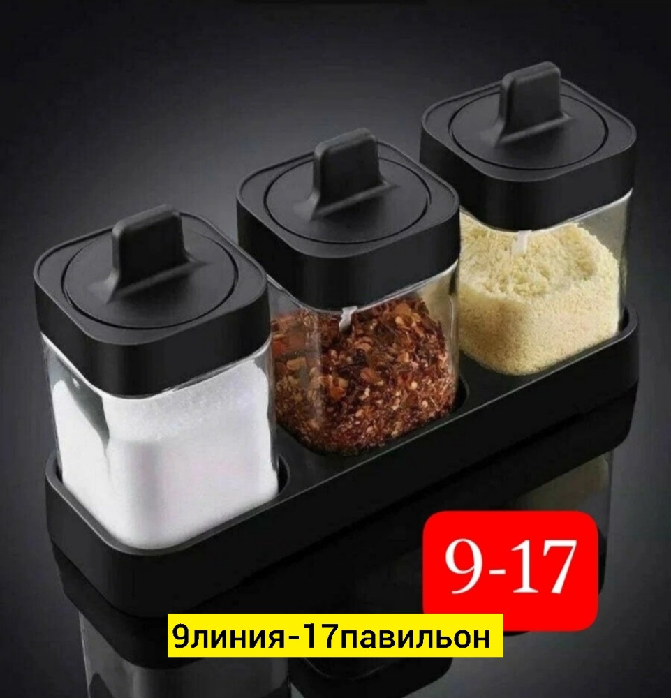 Набор стеклянных банок купить в Интернет-магазине Садовод База - цена 400 руб Садовод интернет-каталог