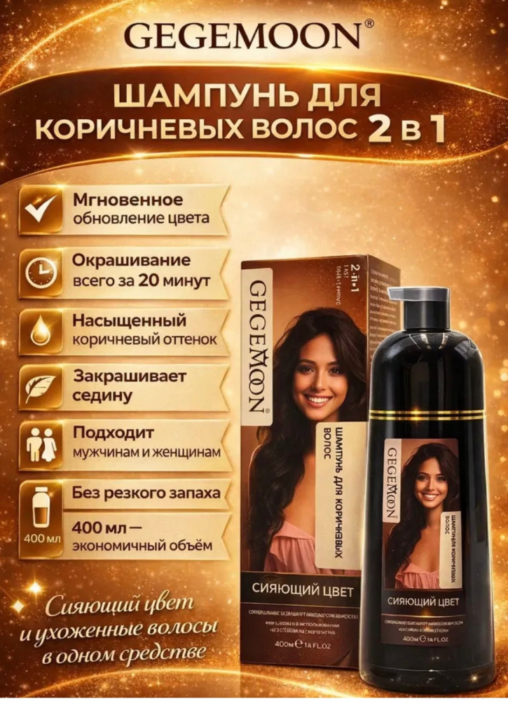 Шампунь купить в Интернет-магазине Садовод База - цена 350 руб Садовод интернет-каталог