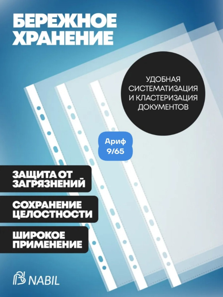 Файл-вкладыш купить в Интернет-магазине Садовод База - цена 110 руб Садовод интернет-каталог